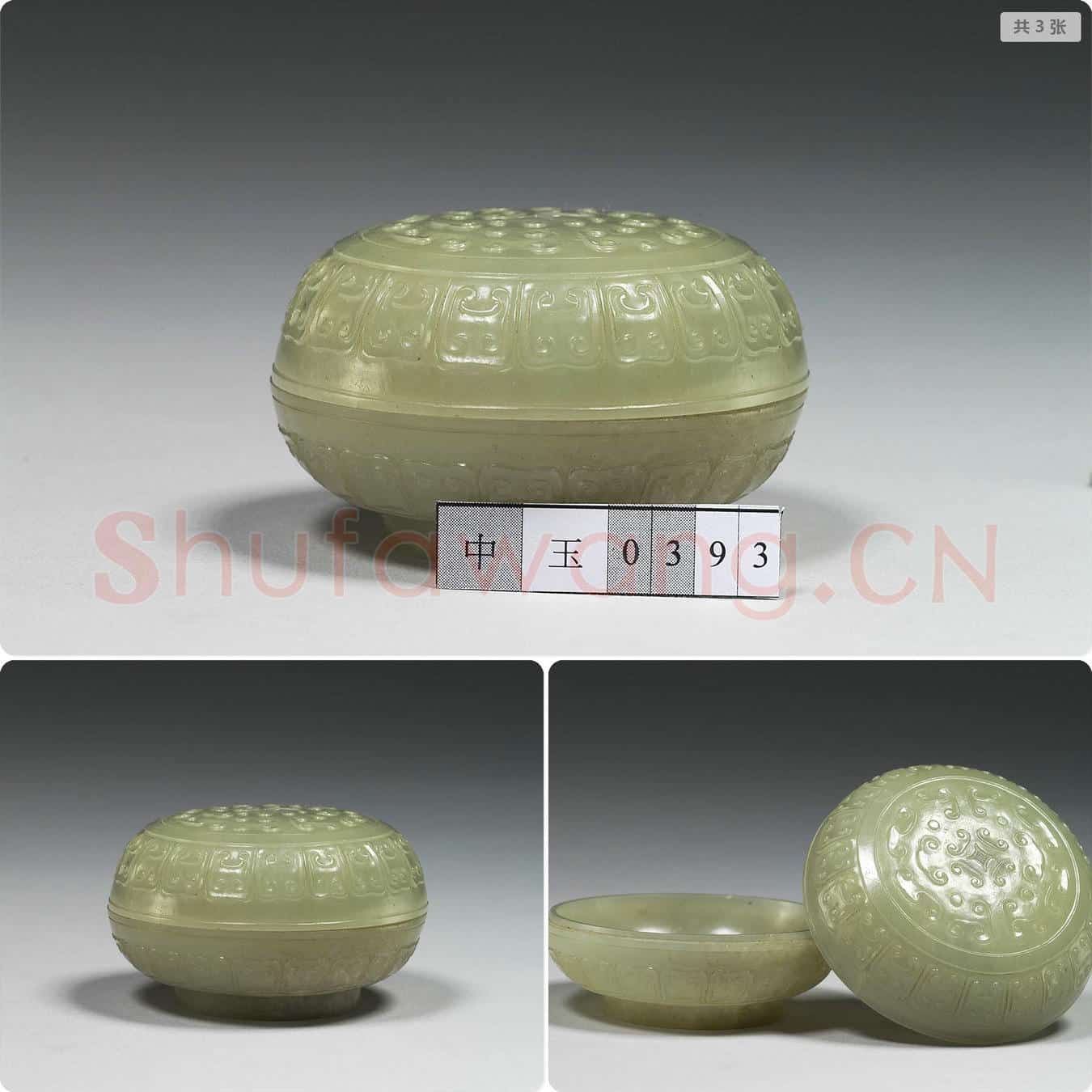 清 玉云纹圆盒