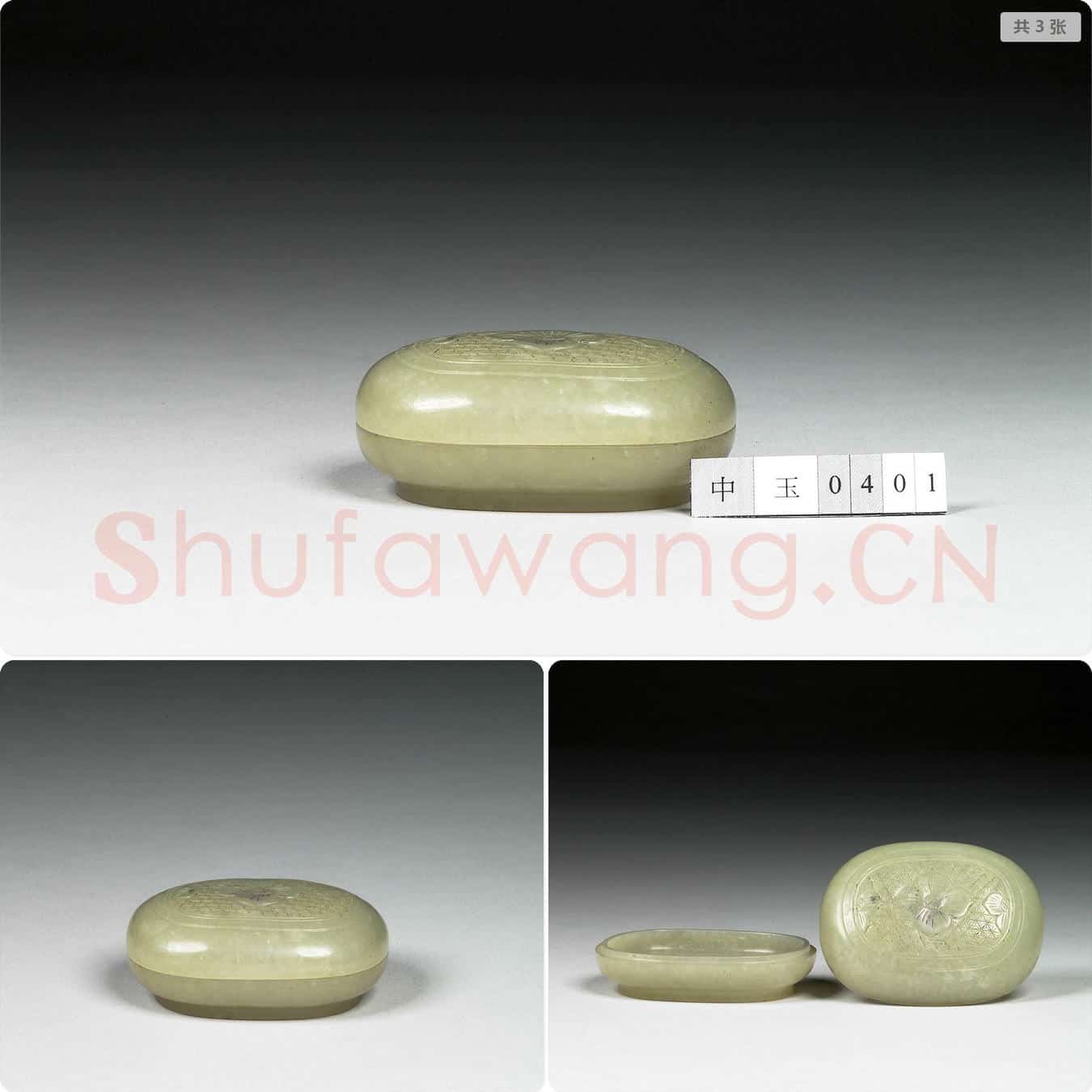 清 玉四瓣花纹椭圆盒