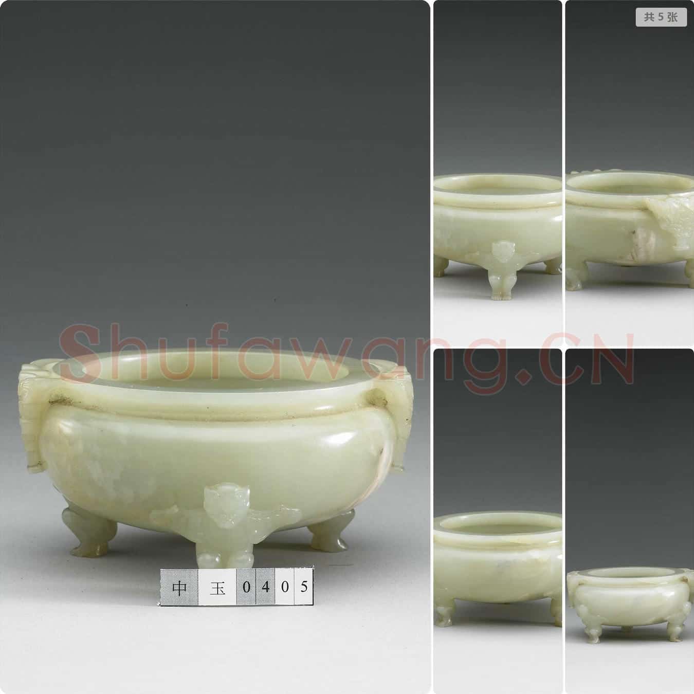 清 玉三足圆炉