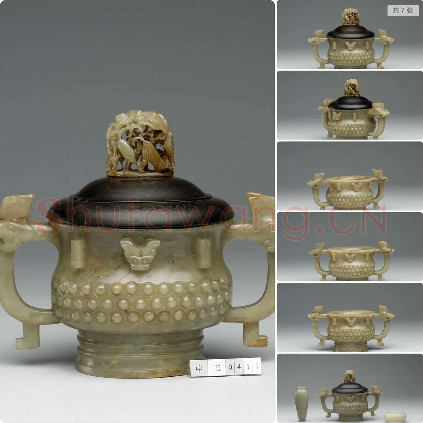 明 玉乳丁纹簋形炉