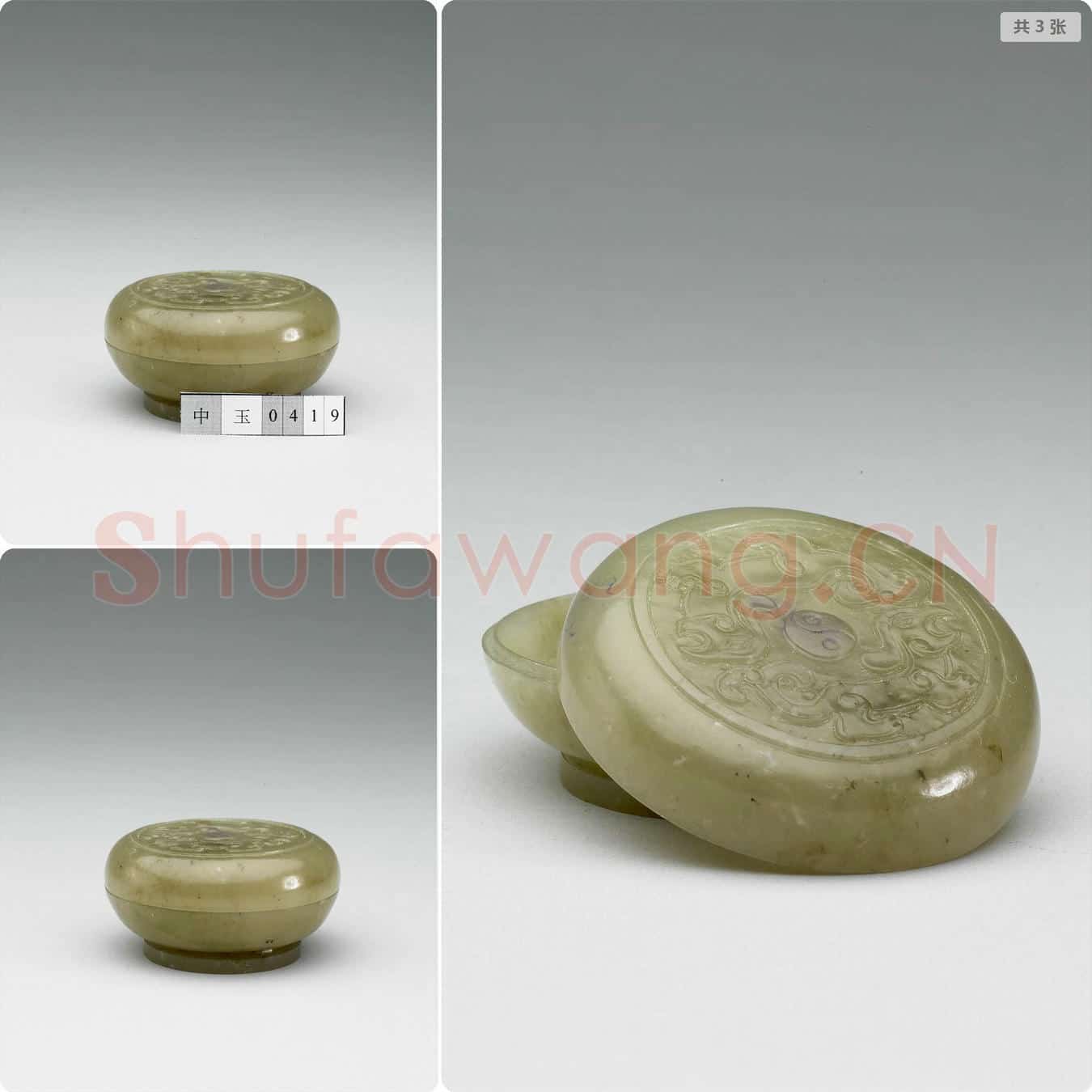 清 玉龙纹圆盒