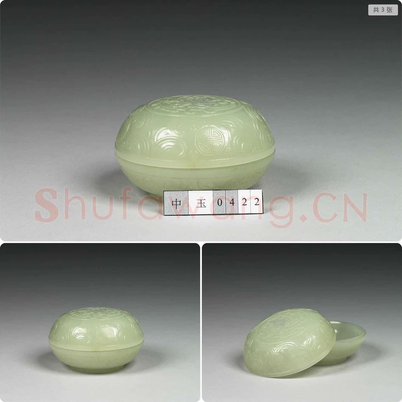清 玉番莲圆盒