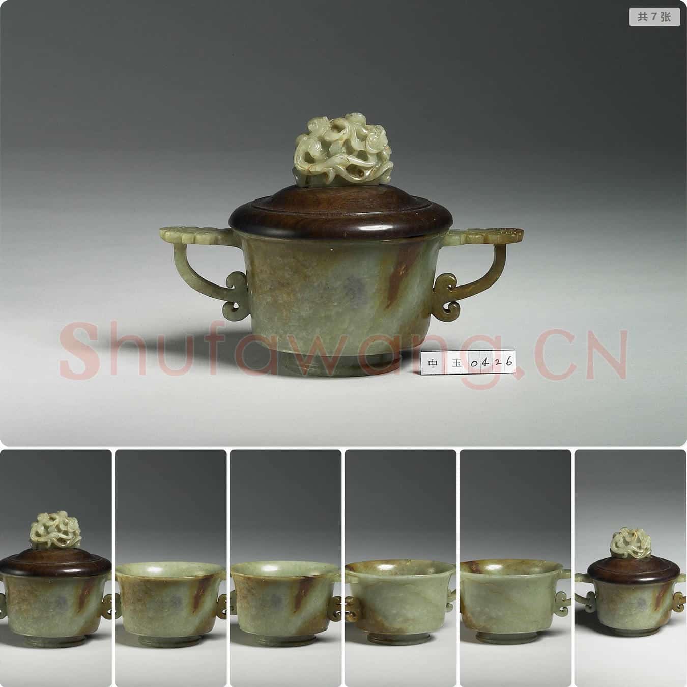 清 玉双耳炉