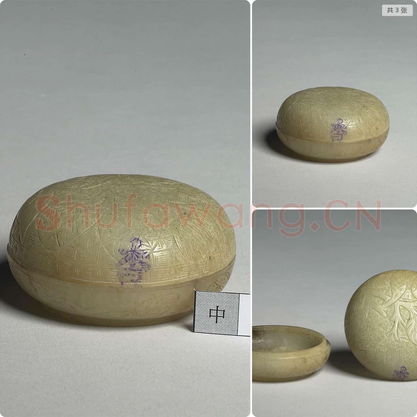明 玉荔枝纹圆盒
