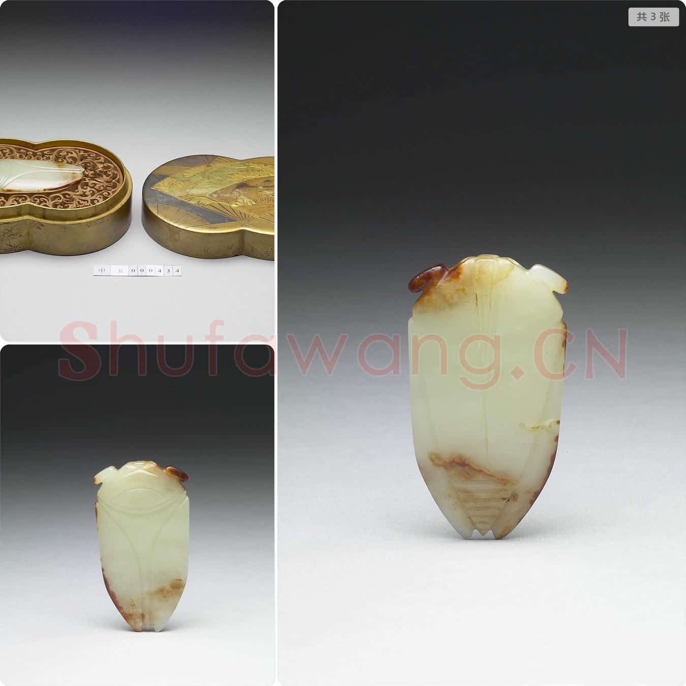 西汉 玉蝉