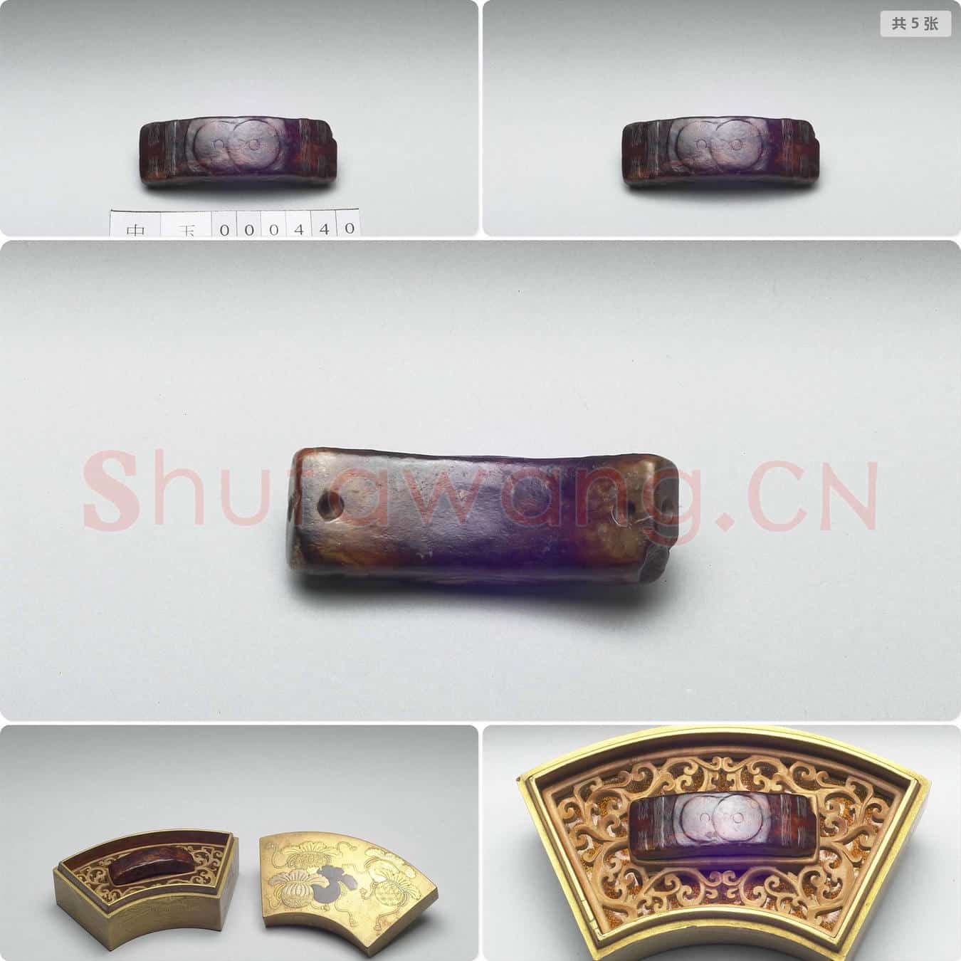 汉 玉长方形器饰