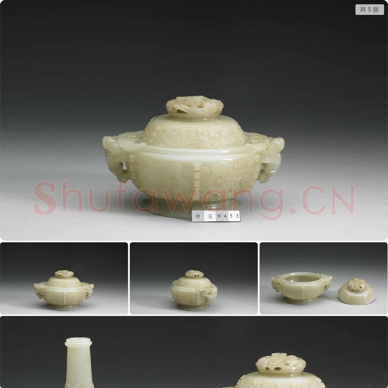 清 玉凤纹炉