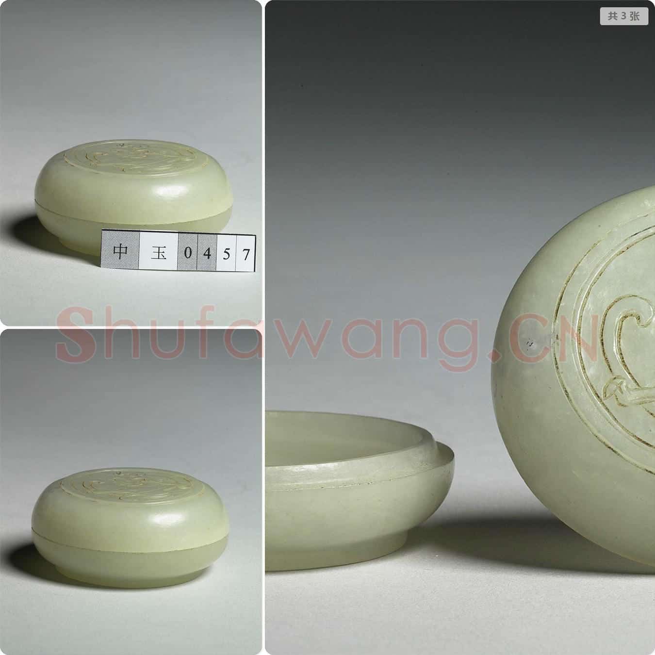 清 玉兽纹圆盒