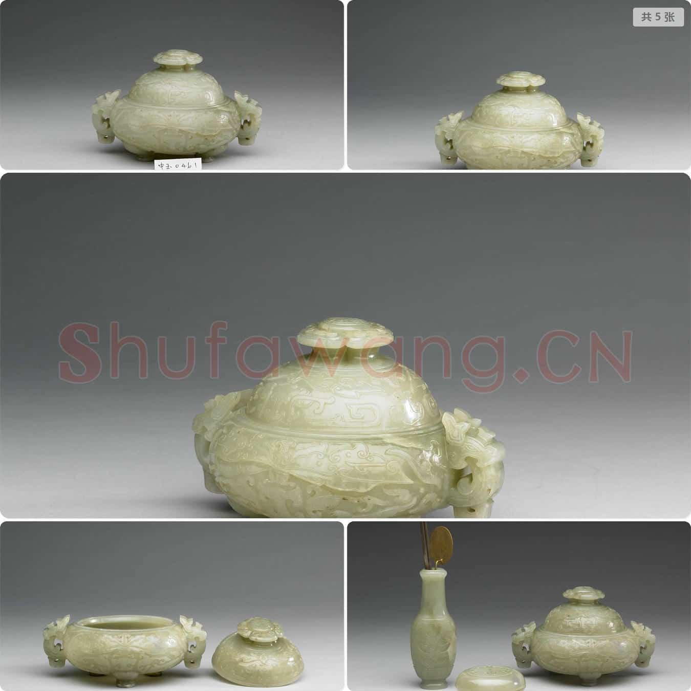 清 玉双耳三足炉