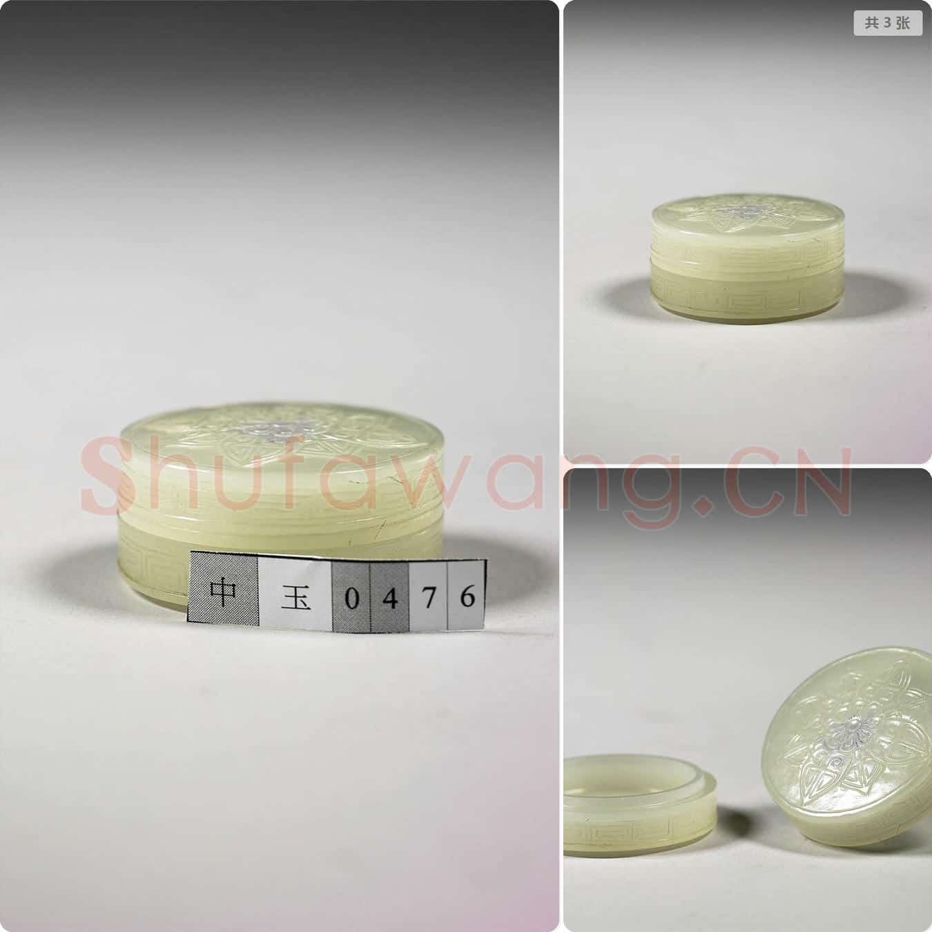 清 玉雕花圆盒