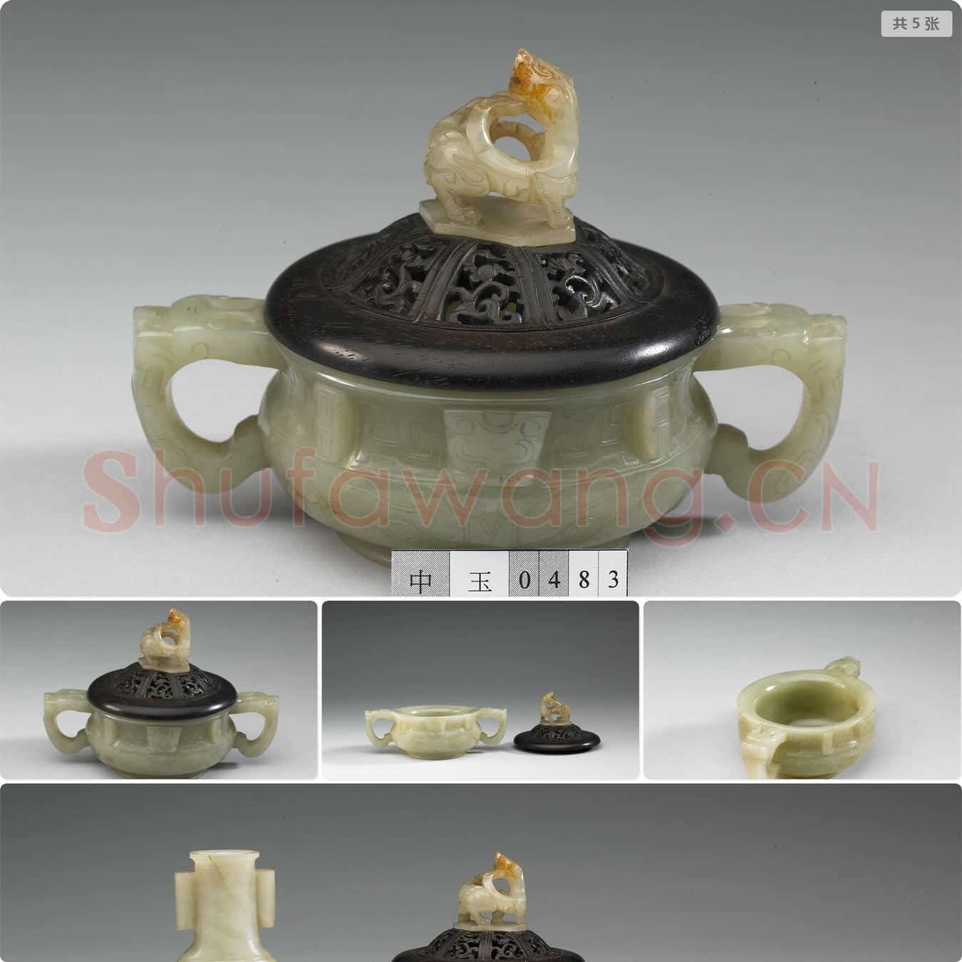 清 玉兽面簋形炉