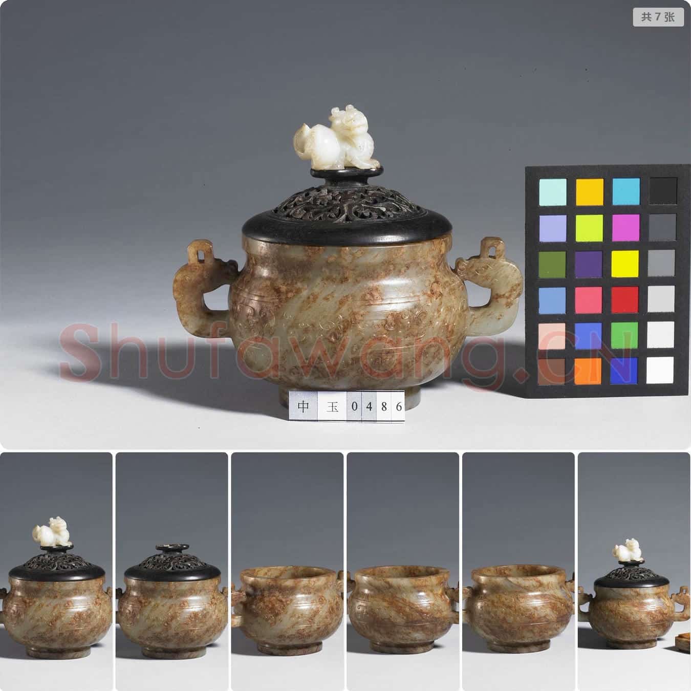 清 玉兽面炉