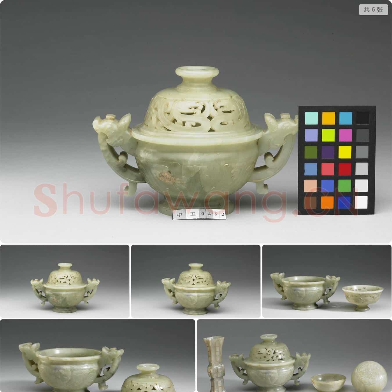 清 玉兽面龙耳炉