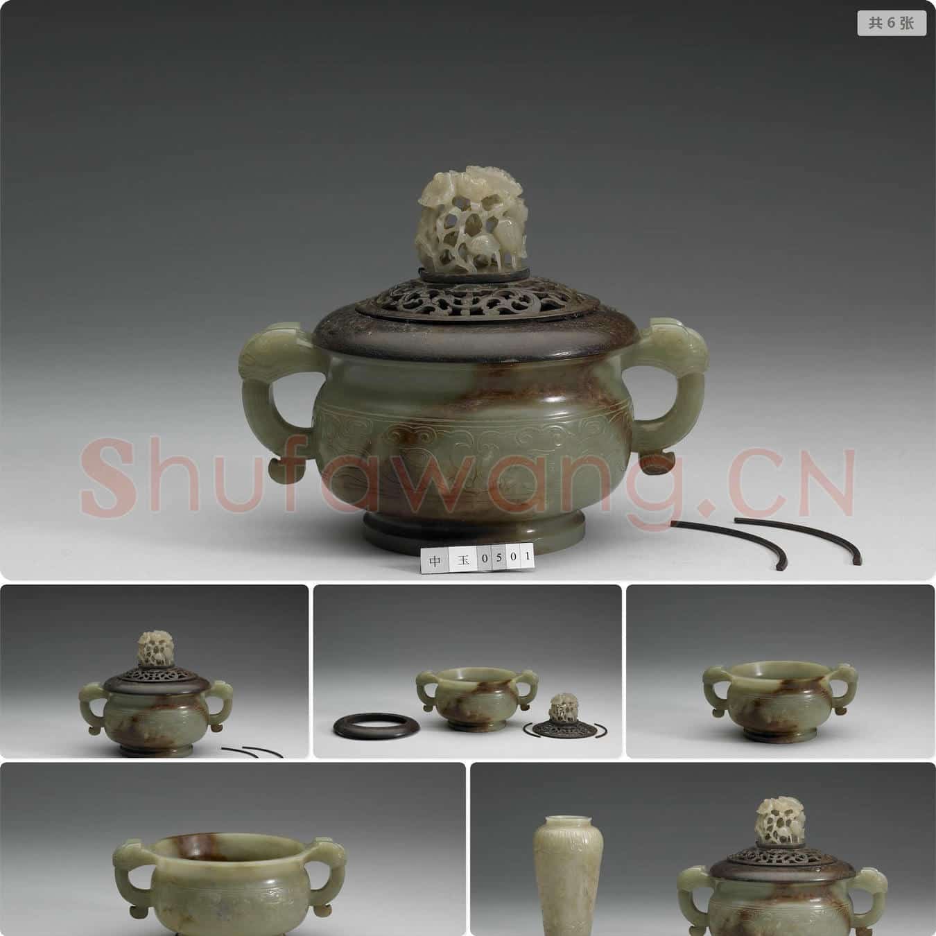 清 玉兽面簋形炉
