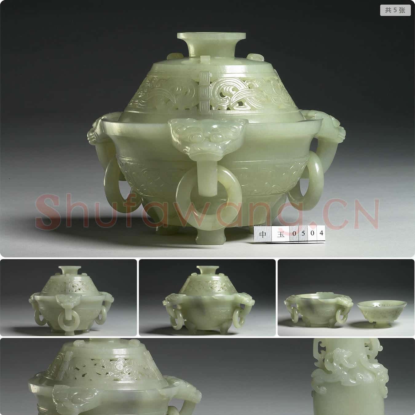 清 玉三耳活环兽面炉