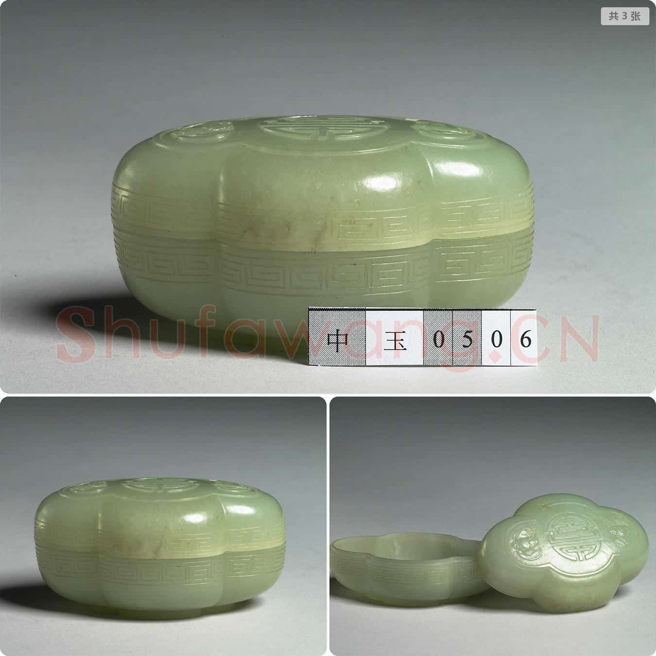 清 玉福寿海棠盒