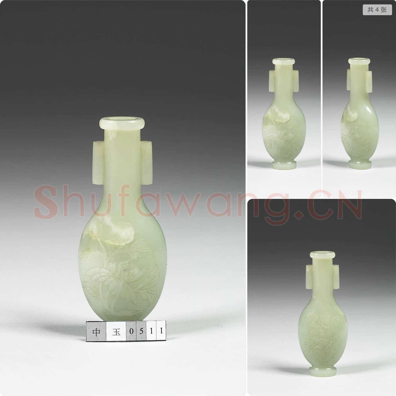 清 玉雕菊花贯耳瓶
