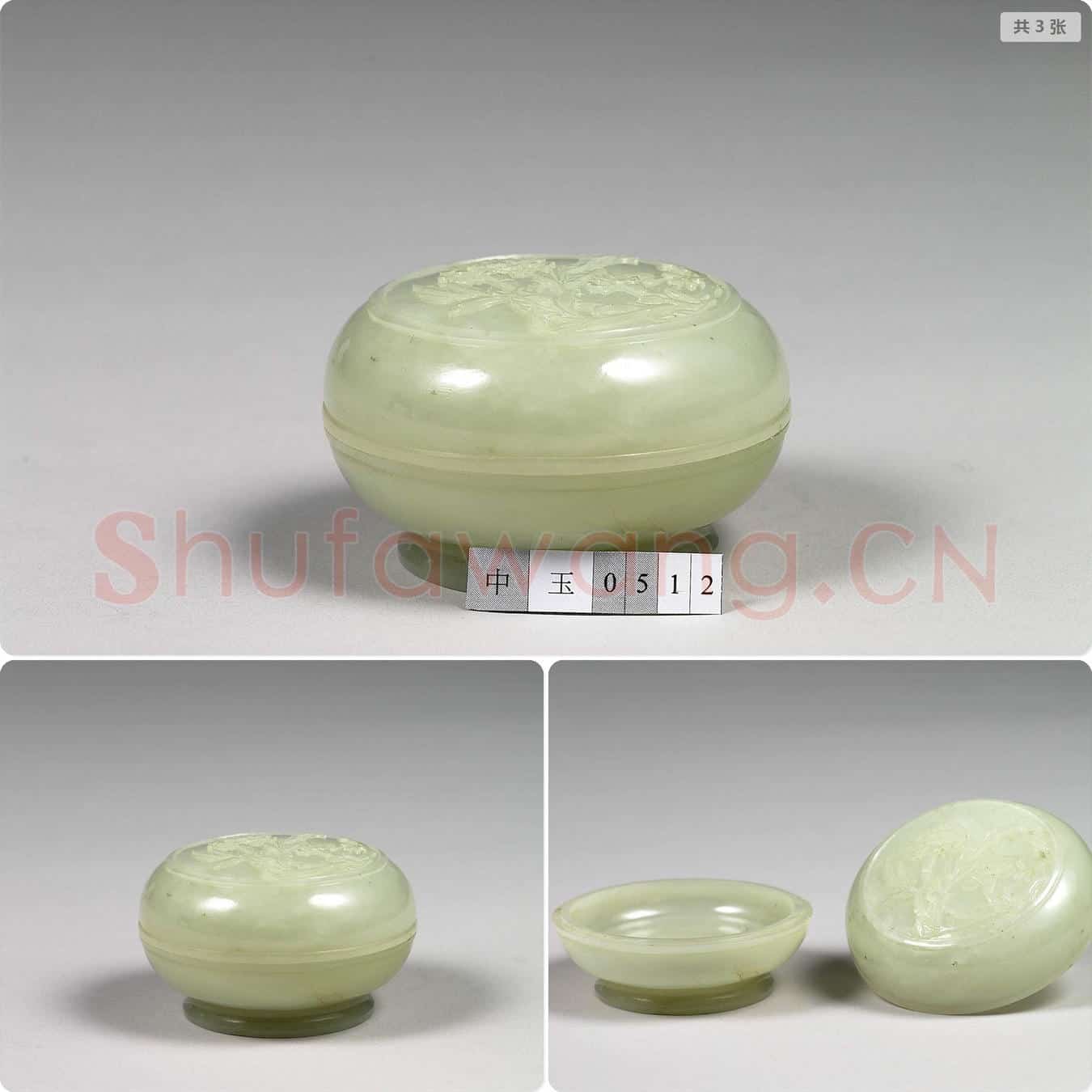 清 玉雕菊花圆盒