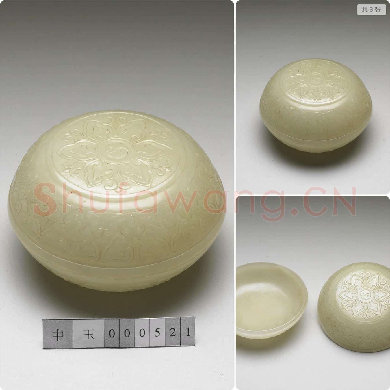 清 玉雕花圆盒