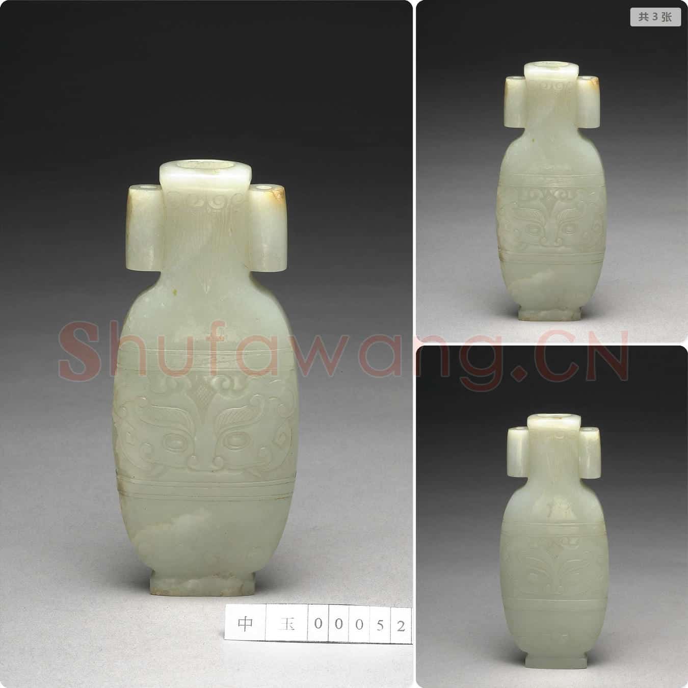 清 玉兽面贯耳瓶