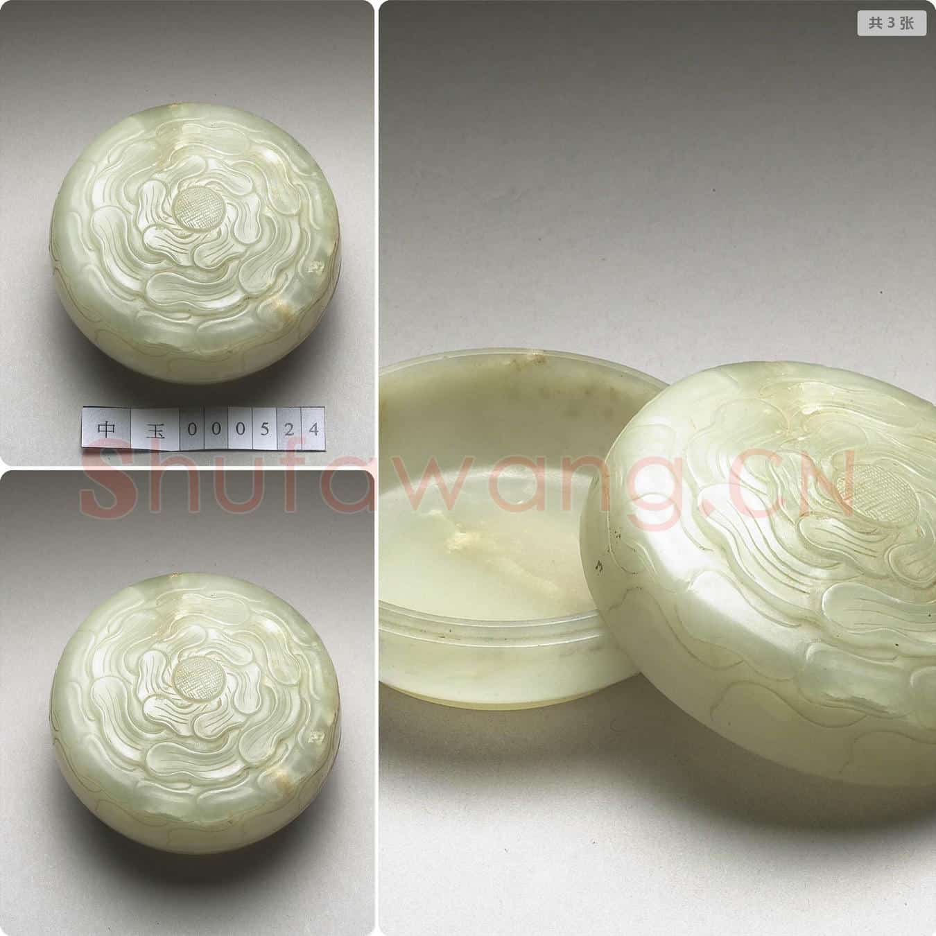清 玉雕花圆盒