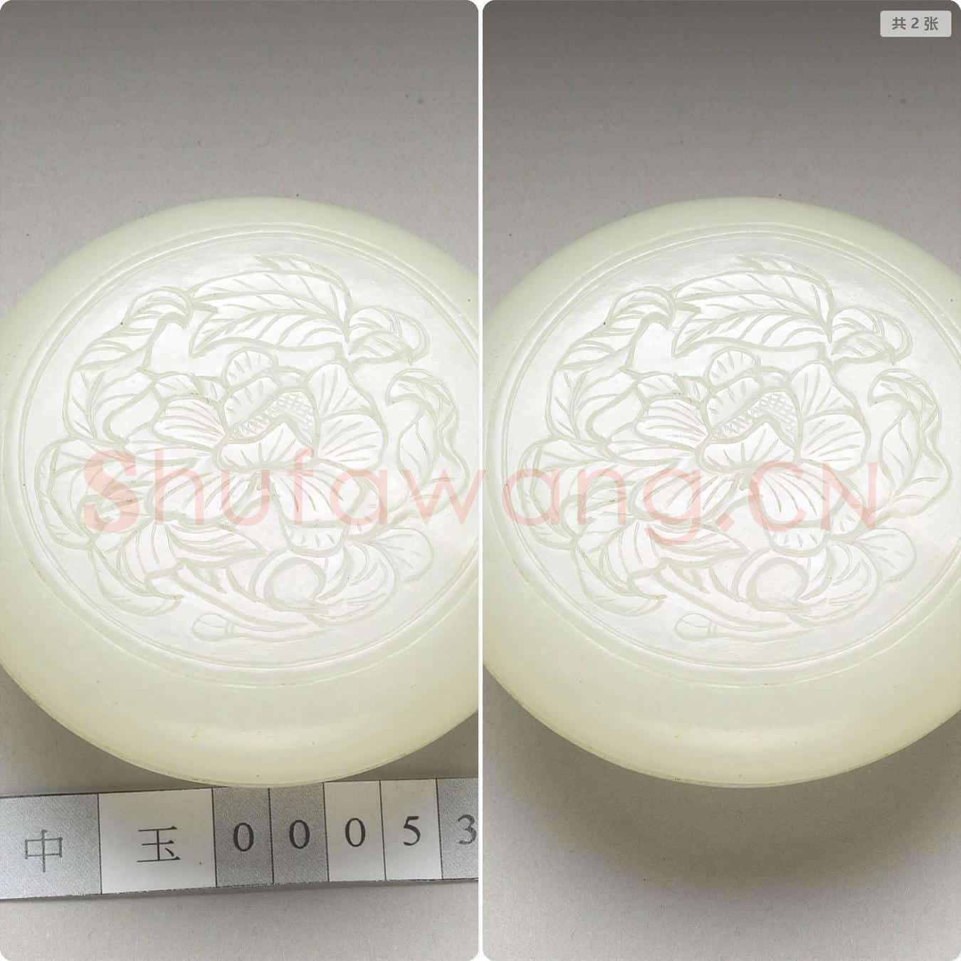 清 玉雕花盒