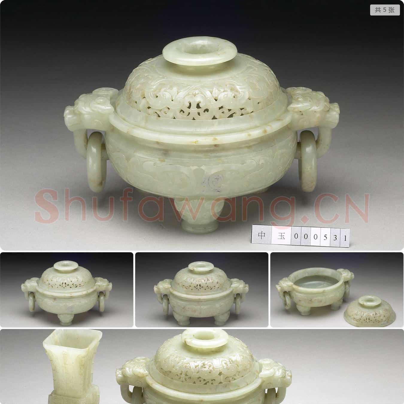 清 玉兽面纹炉