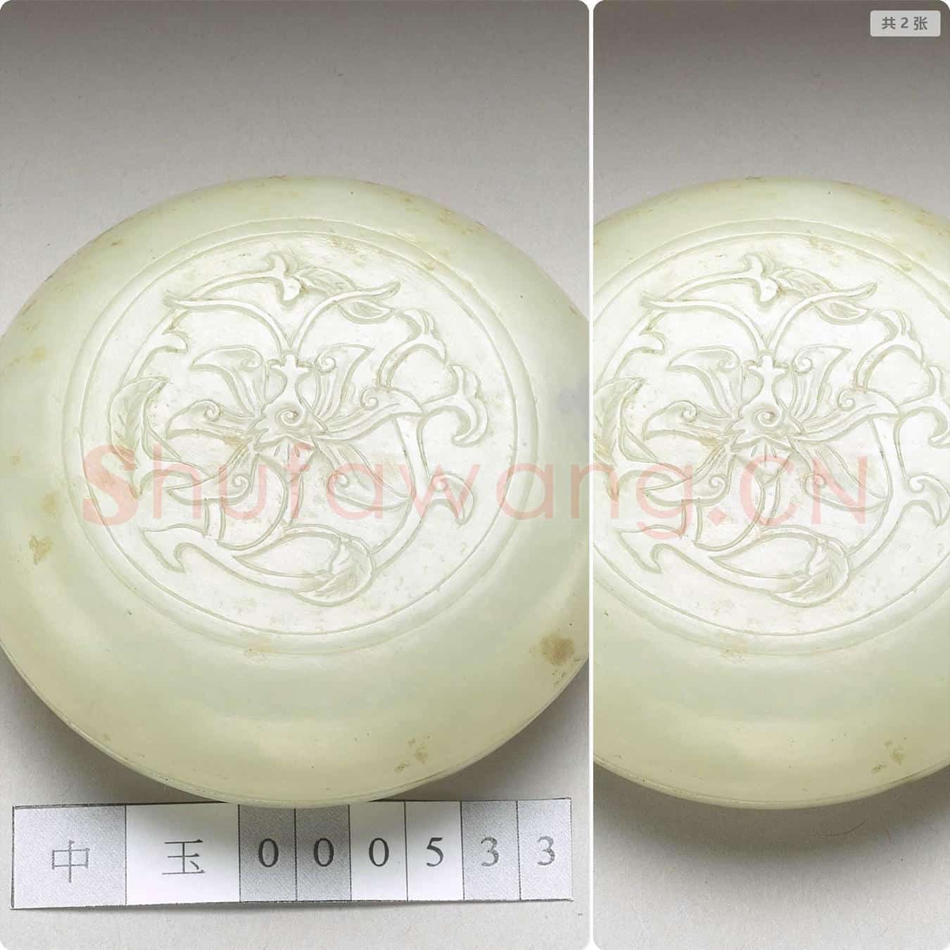 清 玉雕花圆盒