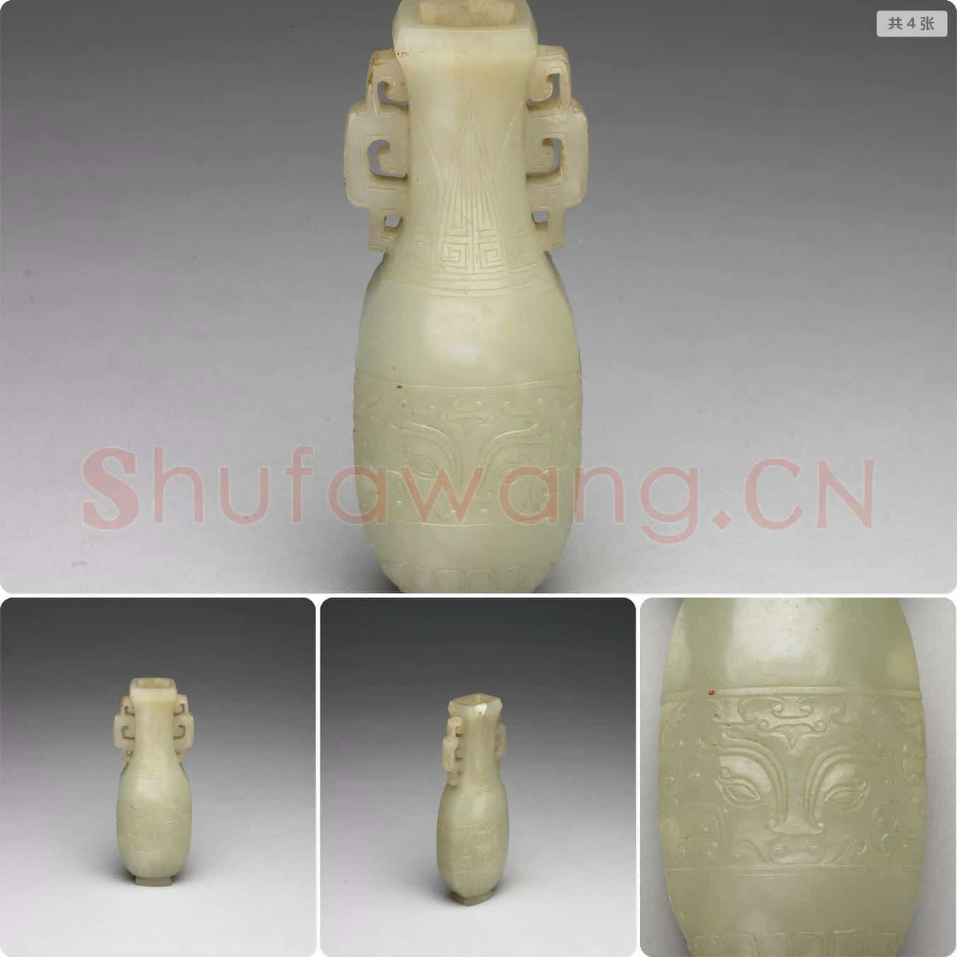 清 玉兽面纹瓶