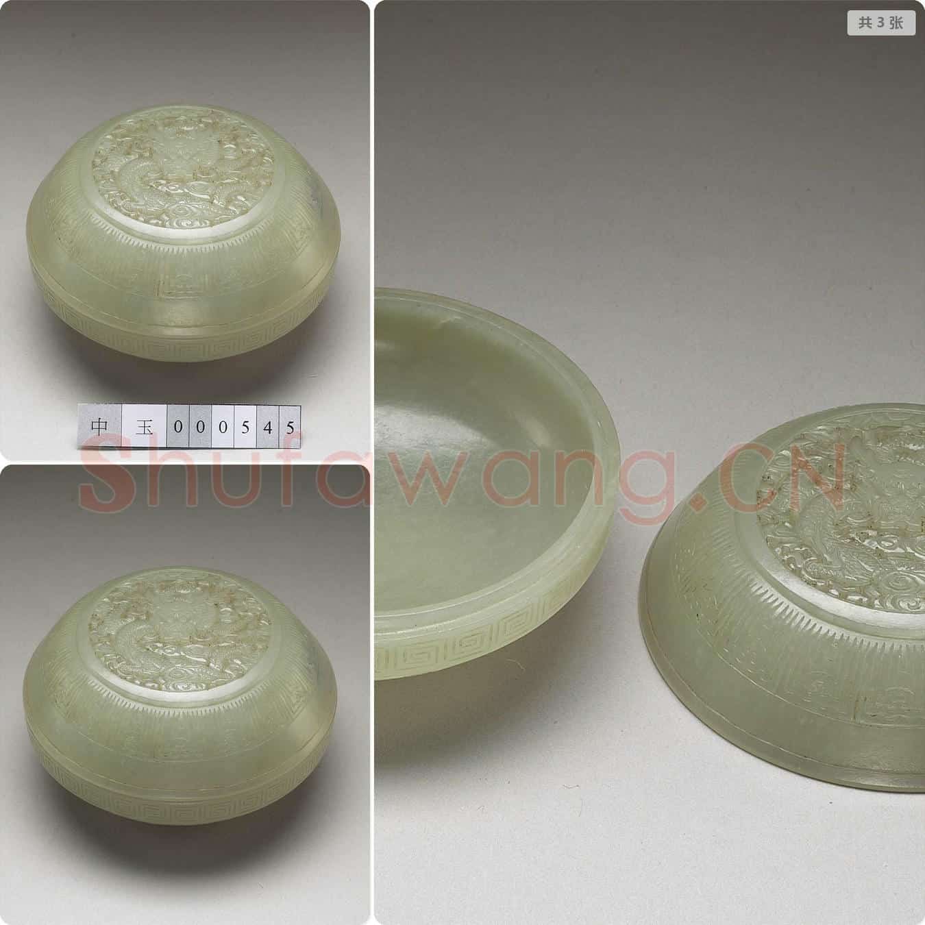 清 玉雕云龙纹盒