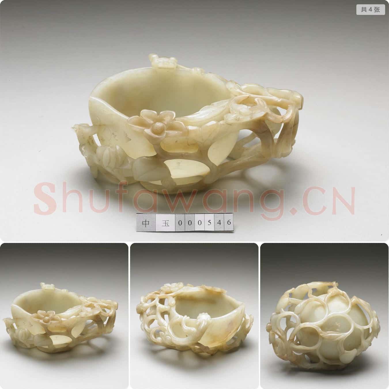 明至清 玉螭虎连枝桃式洗