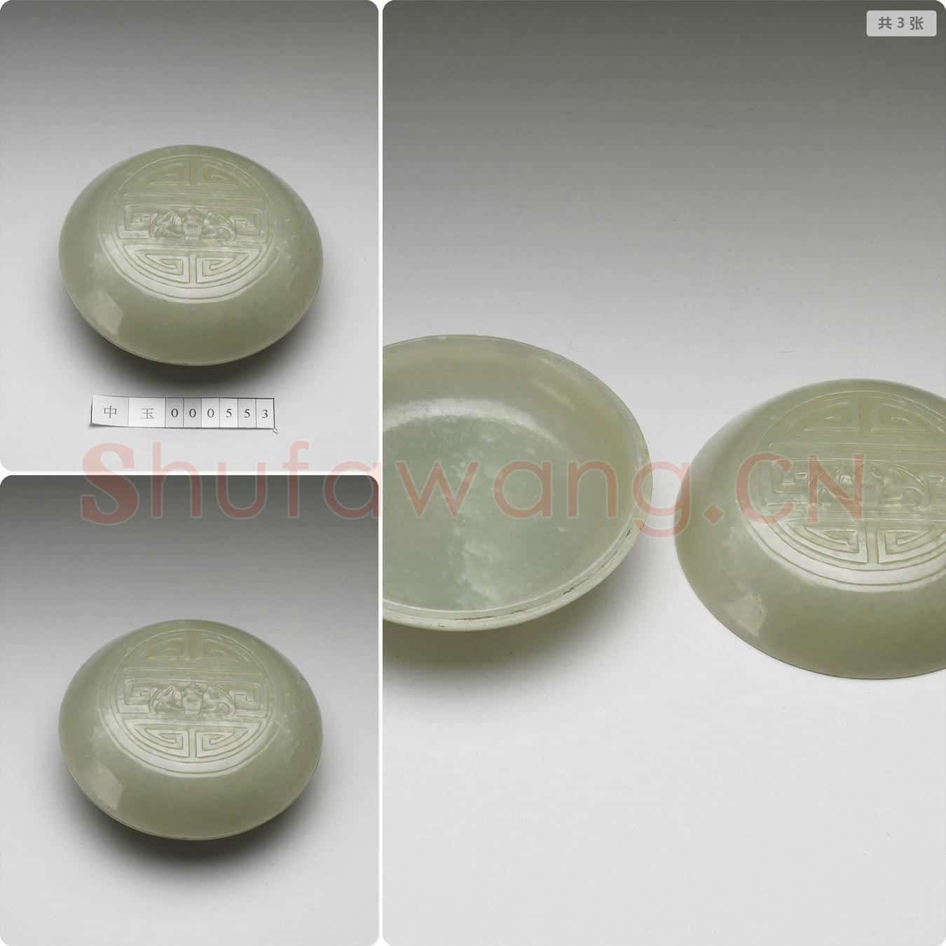 清 玉福寿圆盒