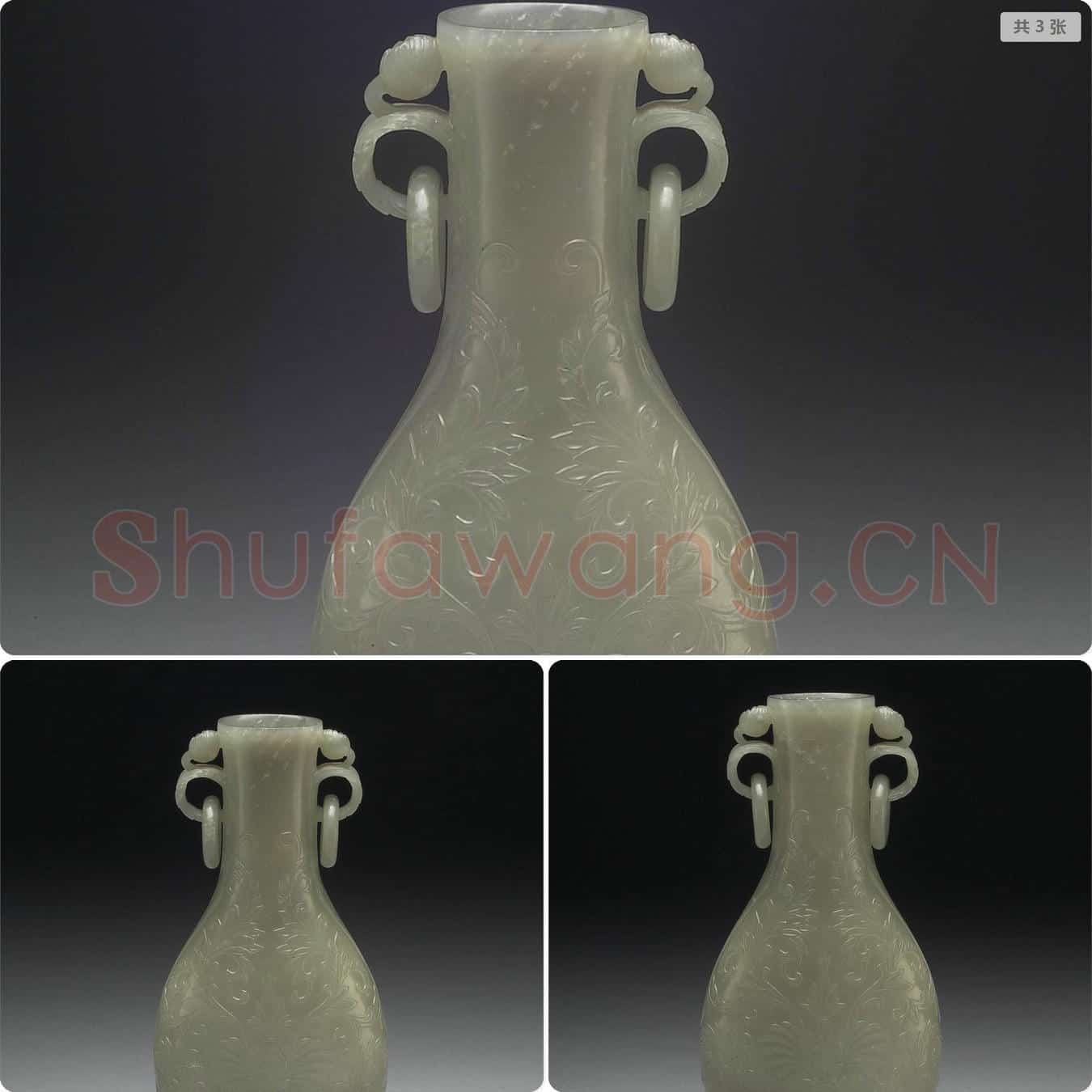 清 玉番莲瓶