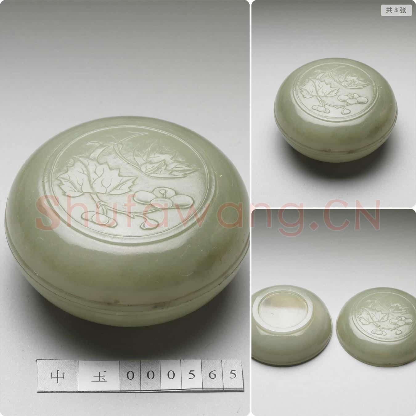 清 玉海棠圆盒