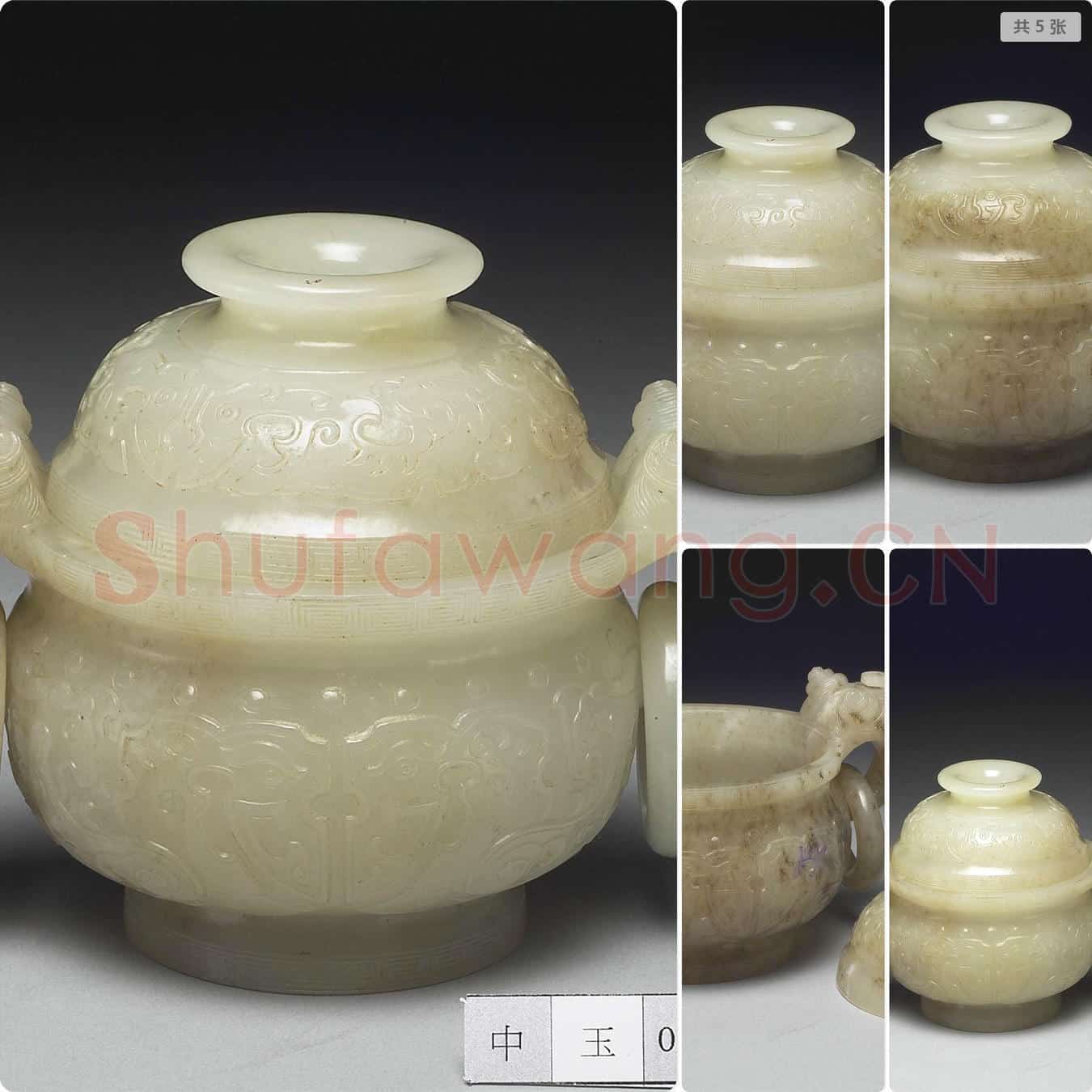 清 玉兽面纹炉