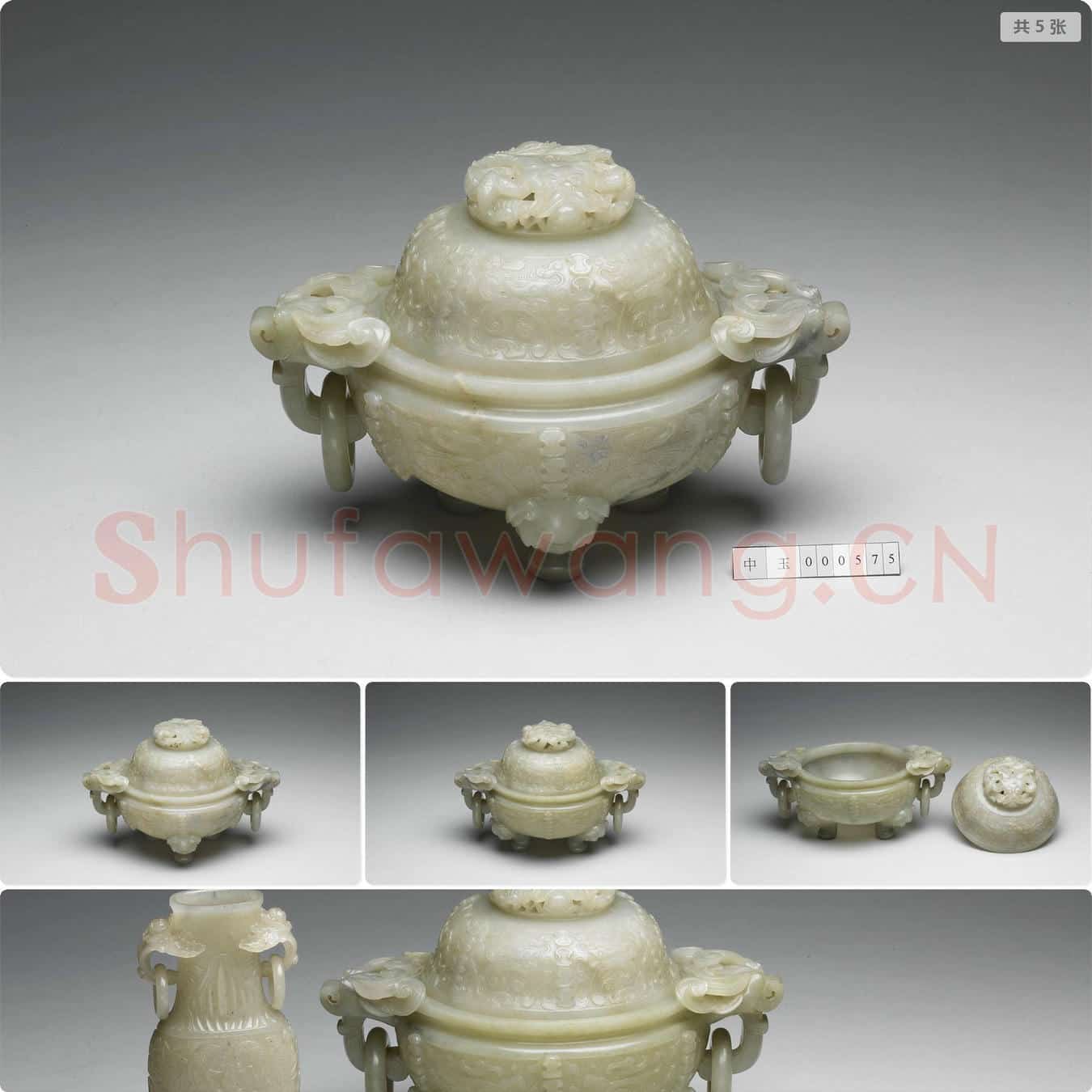清 玉兽面纹炉