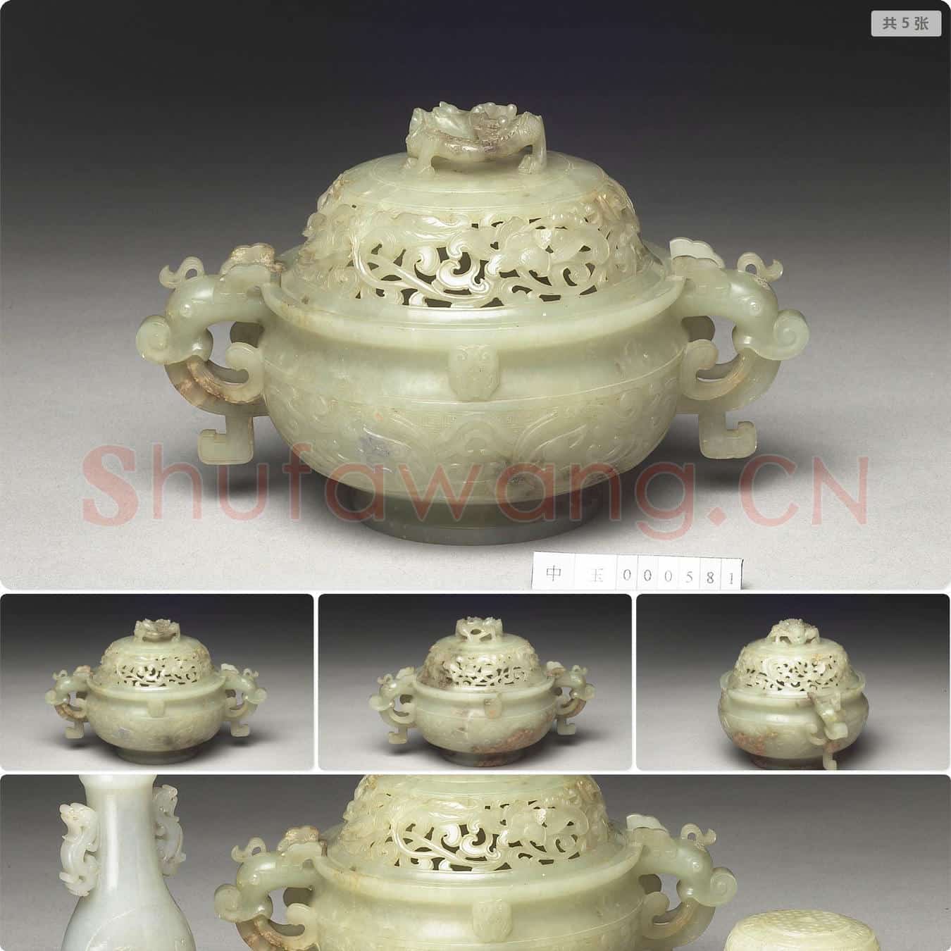 清 玉兽面纹炉