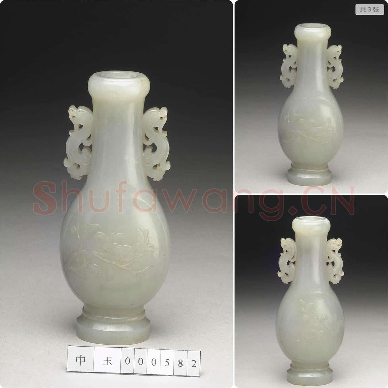 清 玉折枝花瓶