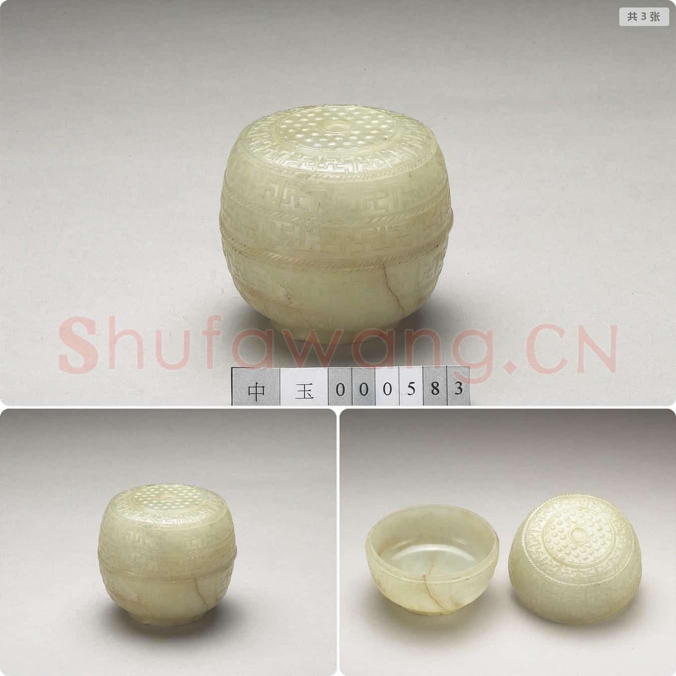 清 玉雕璧纹盒