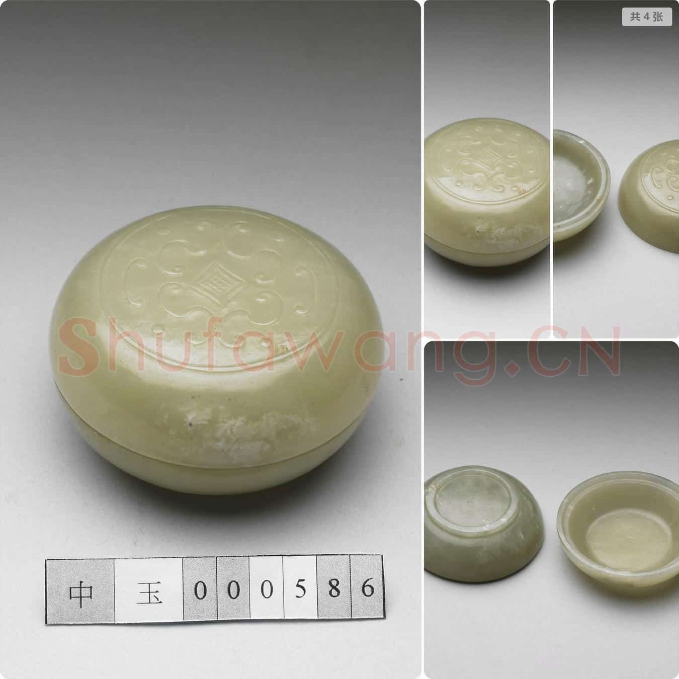清 玉雕云纹圆盒