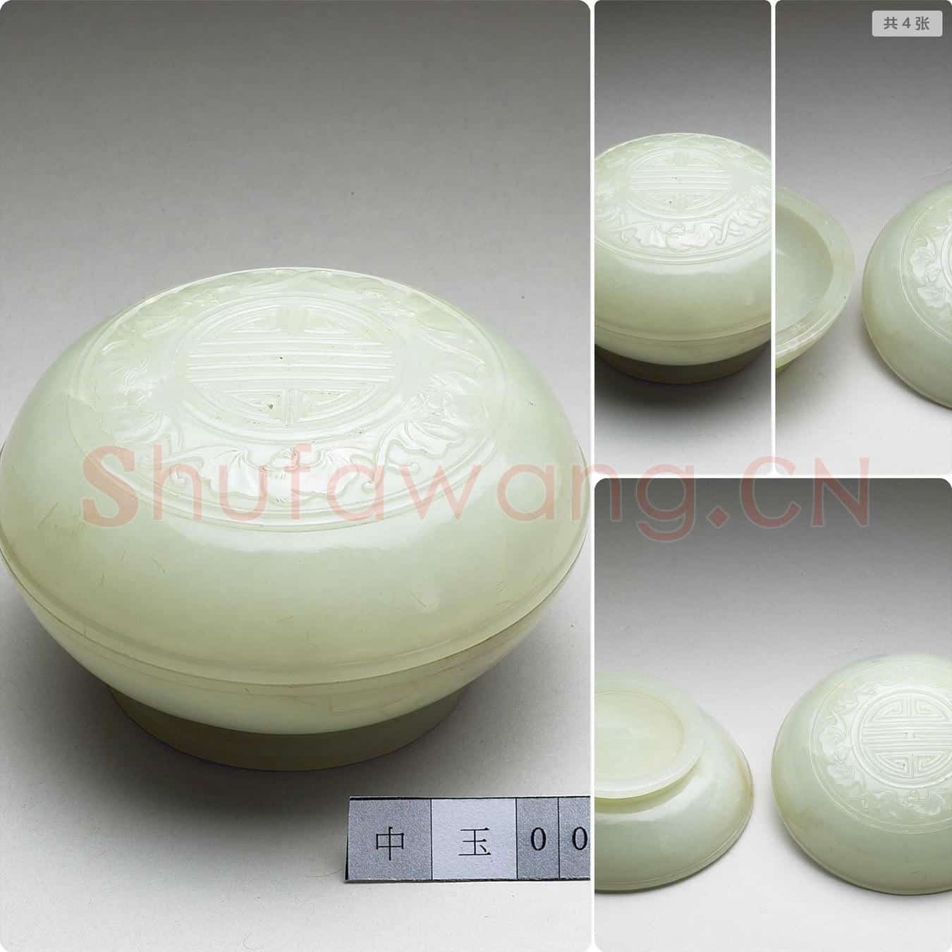 清 玉五福捧寿圆盒