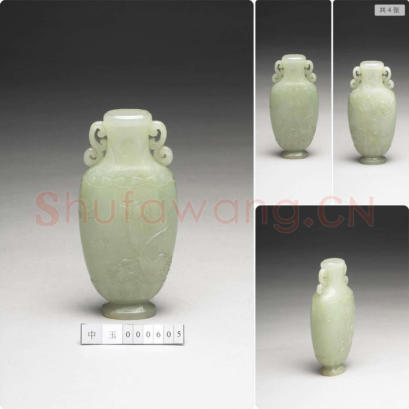 清 玉荷花扁瓶