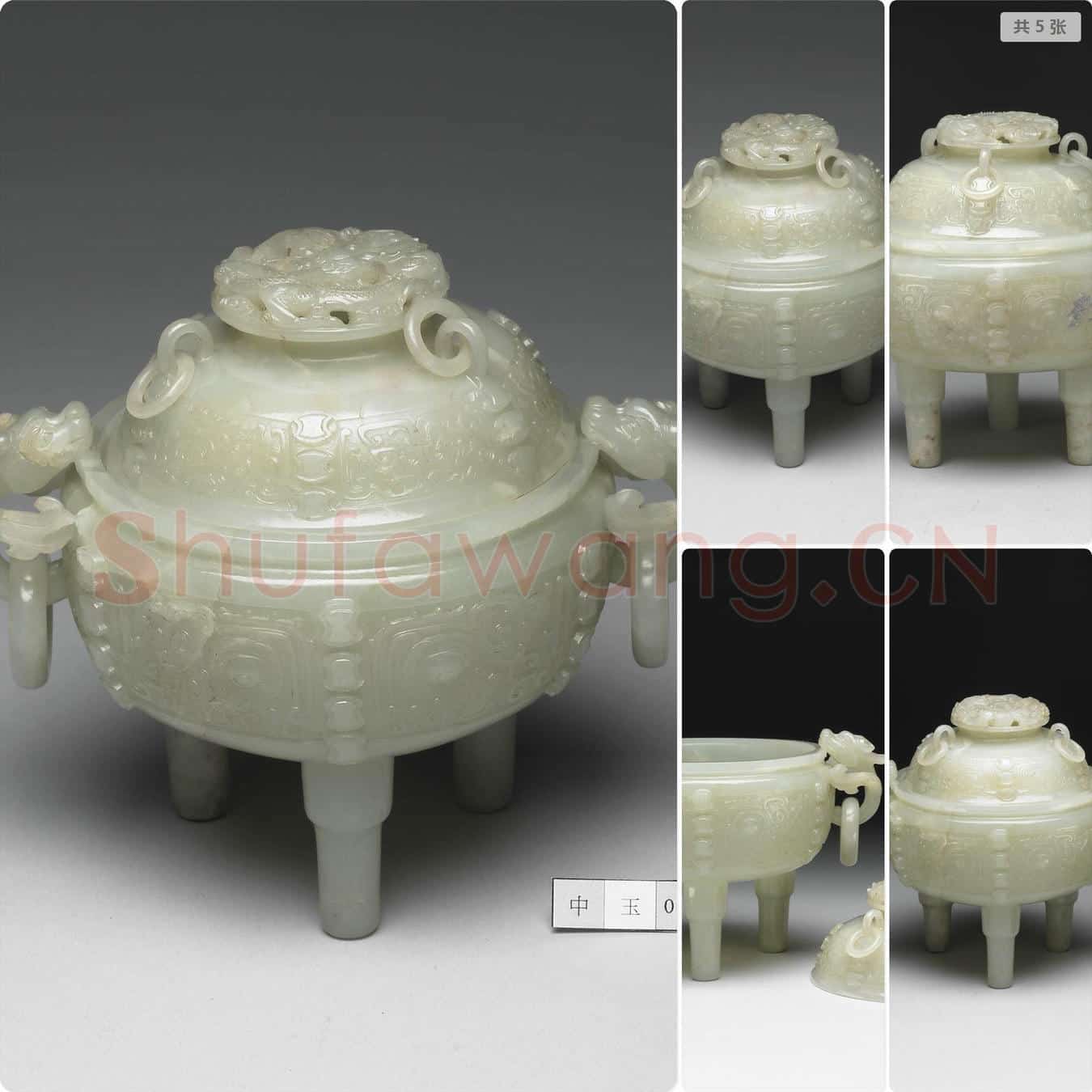 清 玉兽面纹炉