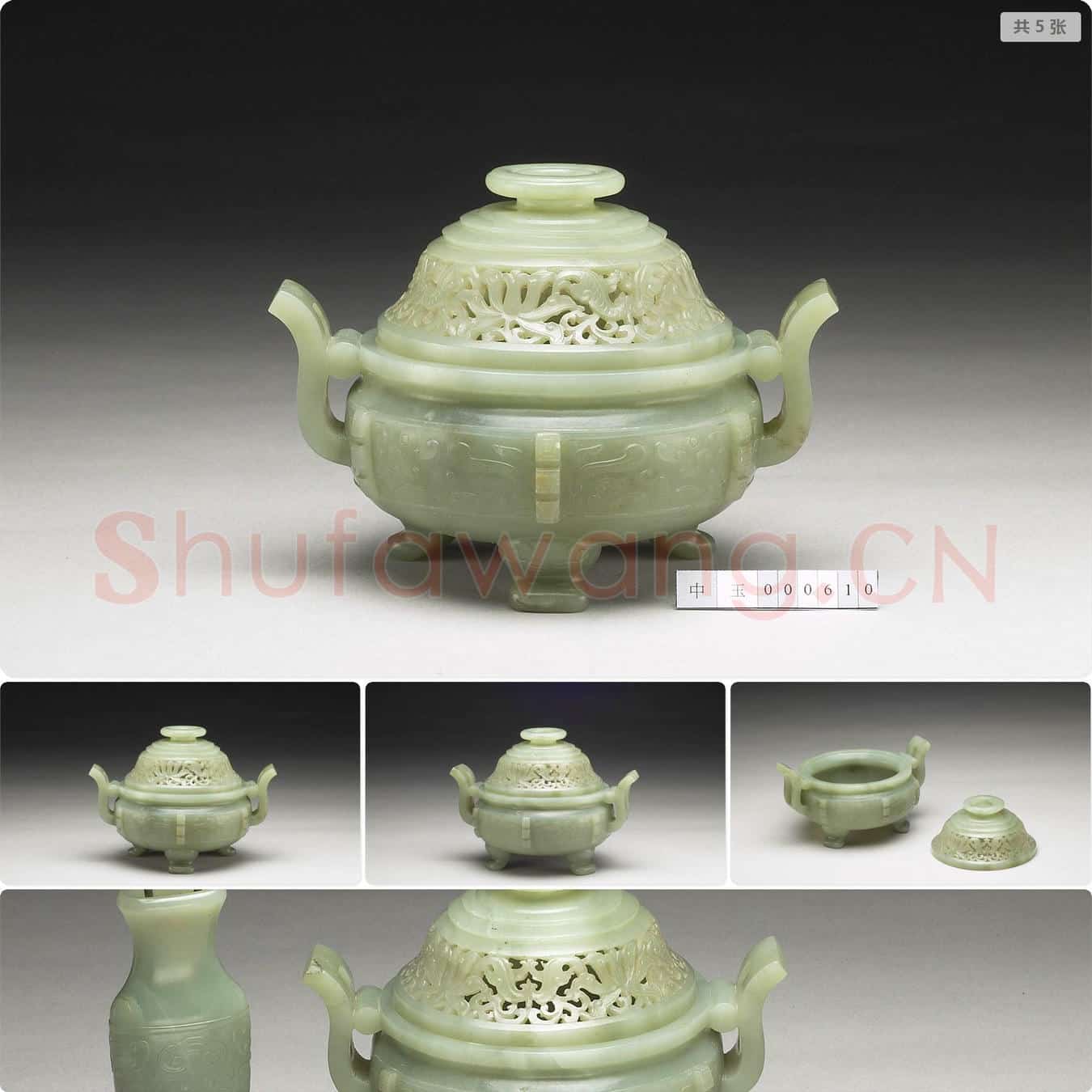 清 玉兽面纹炉