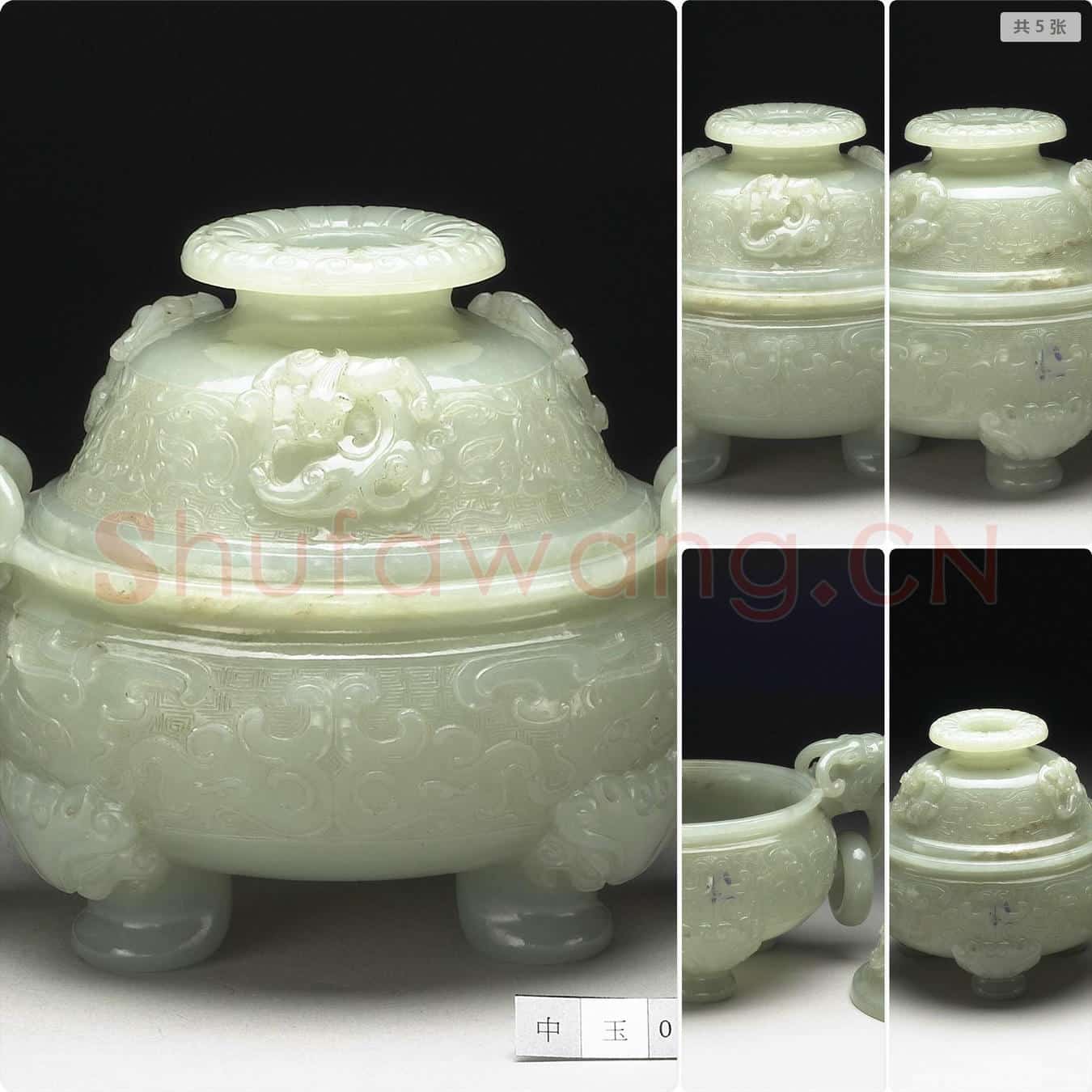 清 玉兽面纹炉
