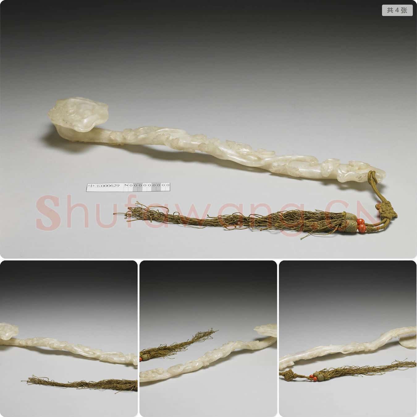 清 玉灵芝如意