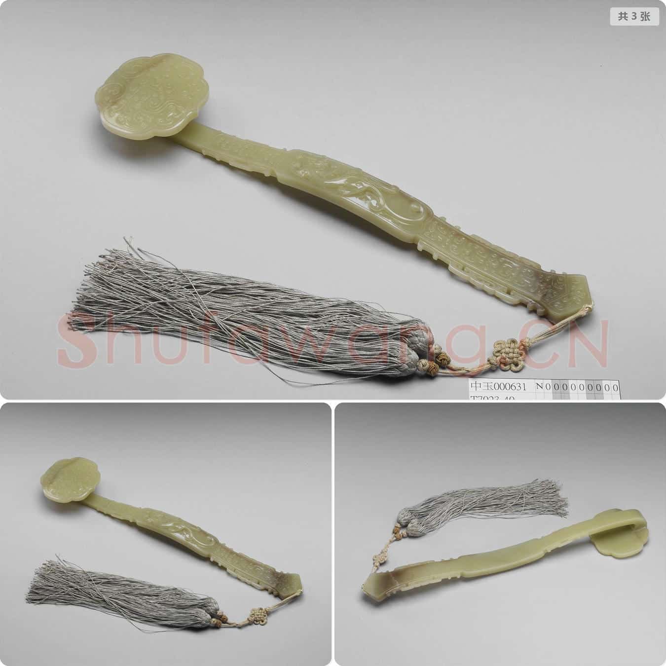 清 玉龙纹如意