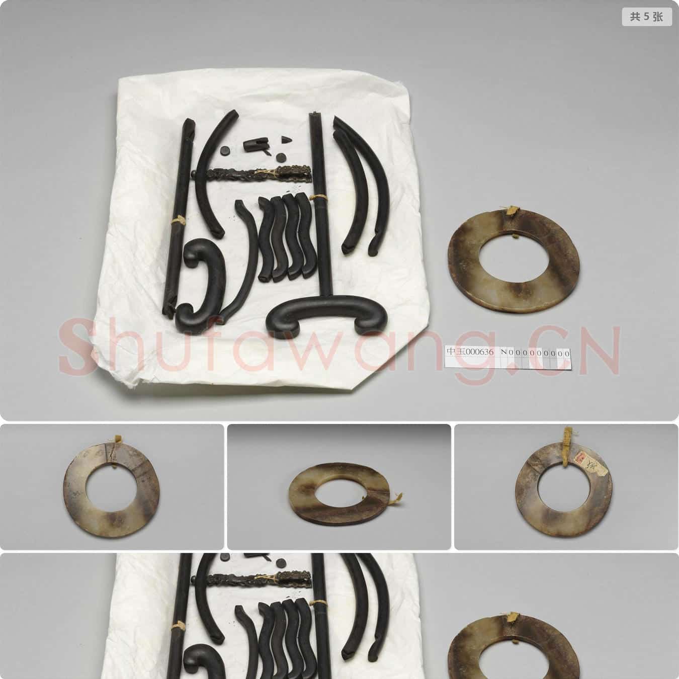 齐家文化 玉璧