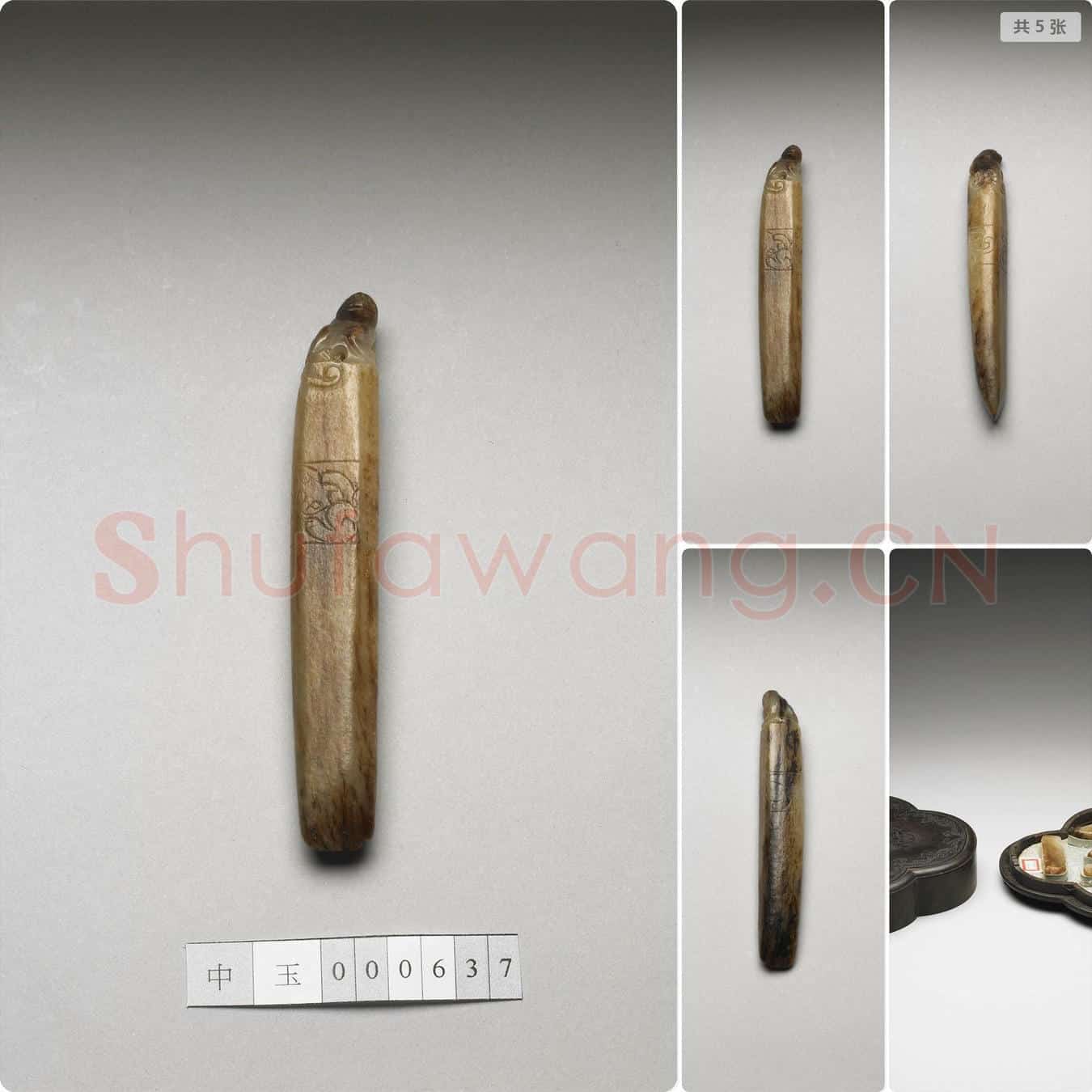 新石器时代 玉凿
