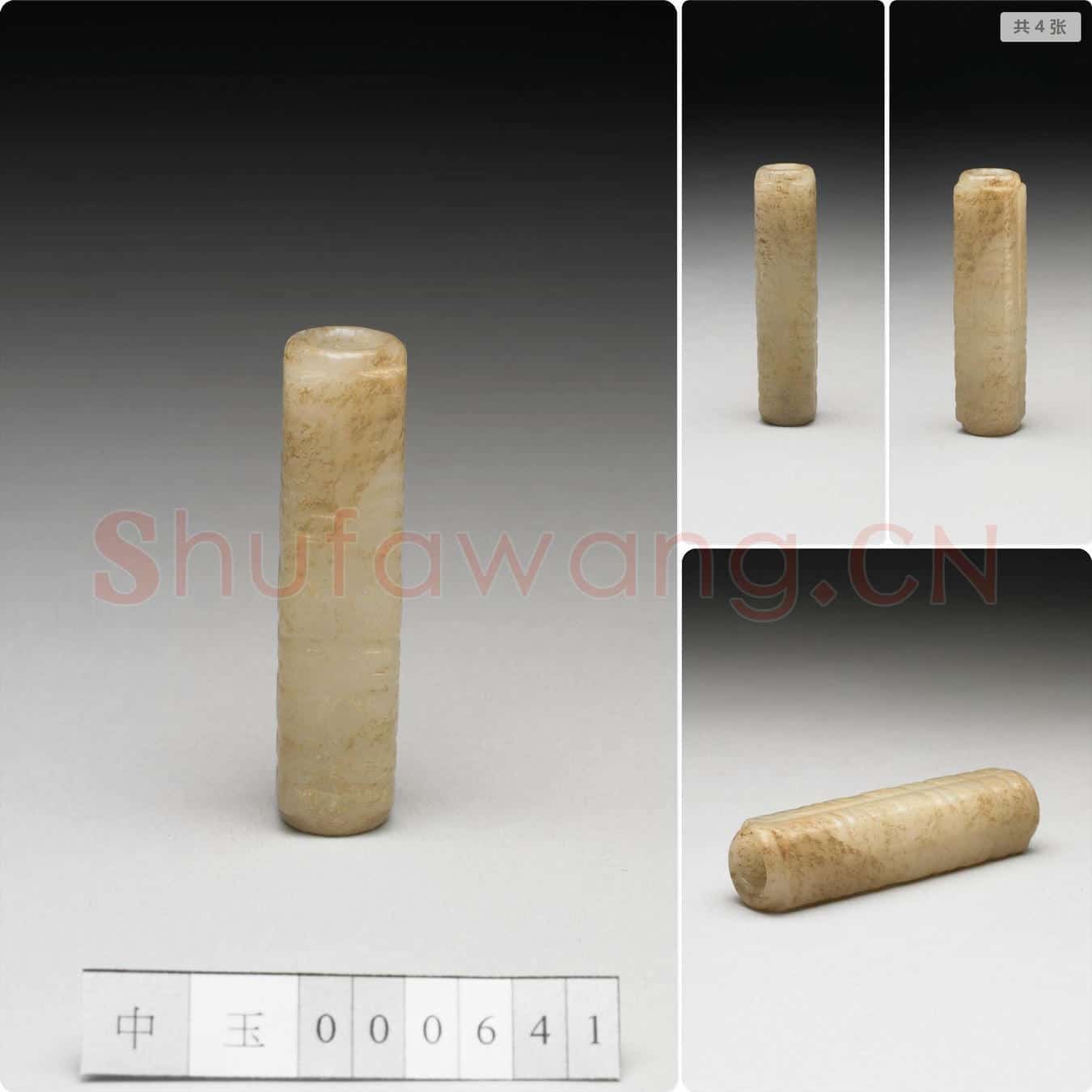 时代待订 玉管